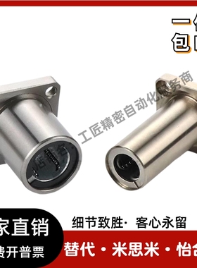 不锈钢直线轴承SLHFS SLHFSS6 SLHFSWS8 10 12 16 20 25 30G H L