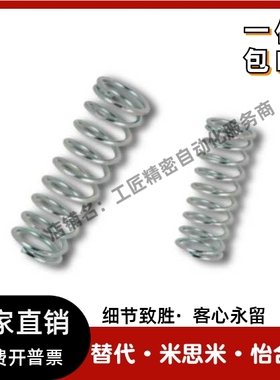 YWM-D8 D10 D12 D13 D14-L10 L15 L20 L25 L30 L35 L40 L52 弹簧