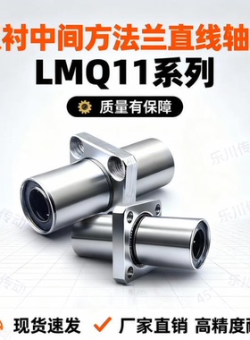 LMQ11-d6 d8 d10 d12 d13 d16 d20 d25 d30 d35 d40 d50 d60 双衬