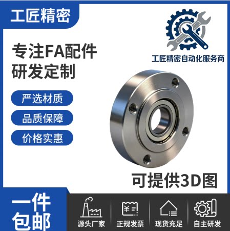 带扣环嵌入型圆法兰带座单轴承座组件固定座 BGRR BFJ02 非标定制