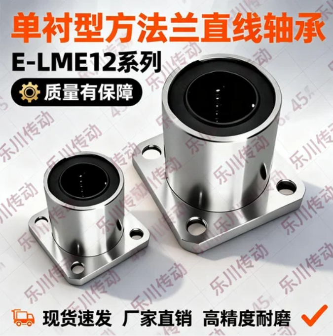 单衬方法兰E-LME12-d6 d8 d10 d12 d16 d20 d25 d30 d35 d40 d50,五金/工具,直线运动轴承,淘宝优惠券,粉丝福利购,淘宝优惠卷