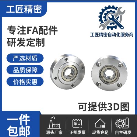 带扣环嵌入型圆法兰带座单轴承座组件固定座 BARR BFJ03 非标定制