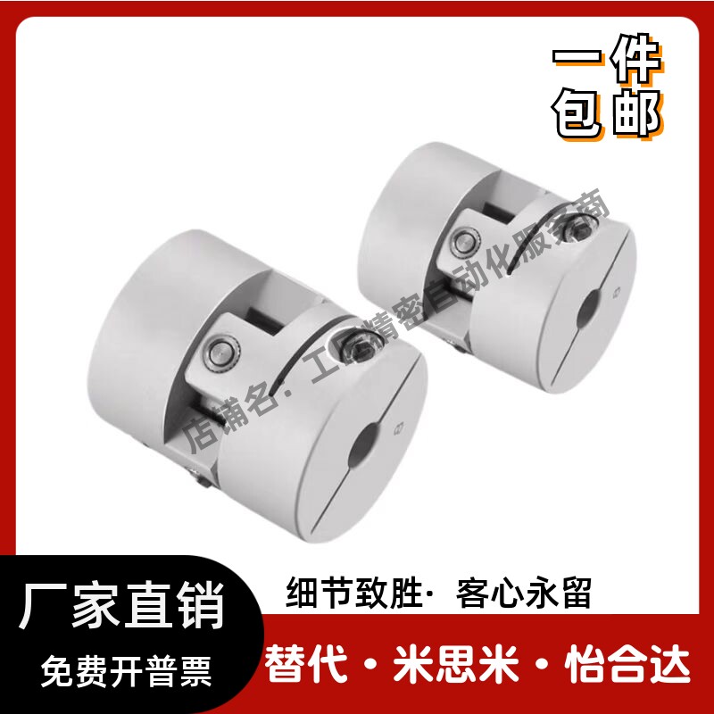替怡合达联轴器DFA01-D26