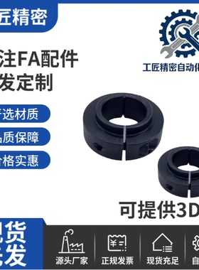 固定环FBG01 51-D15 D17 D20-S17 S18 S19 20 S21 S23 S24 S27S28