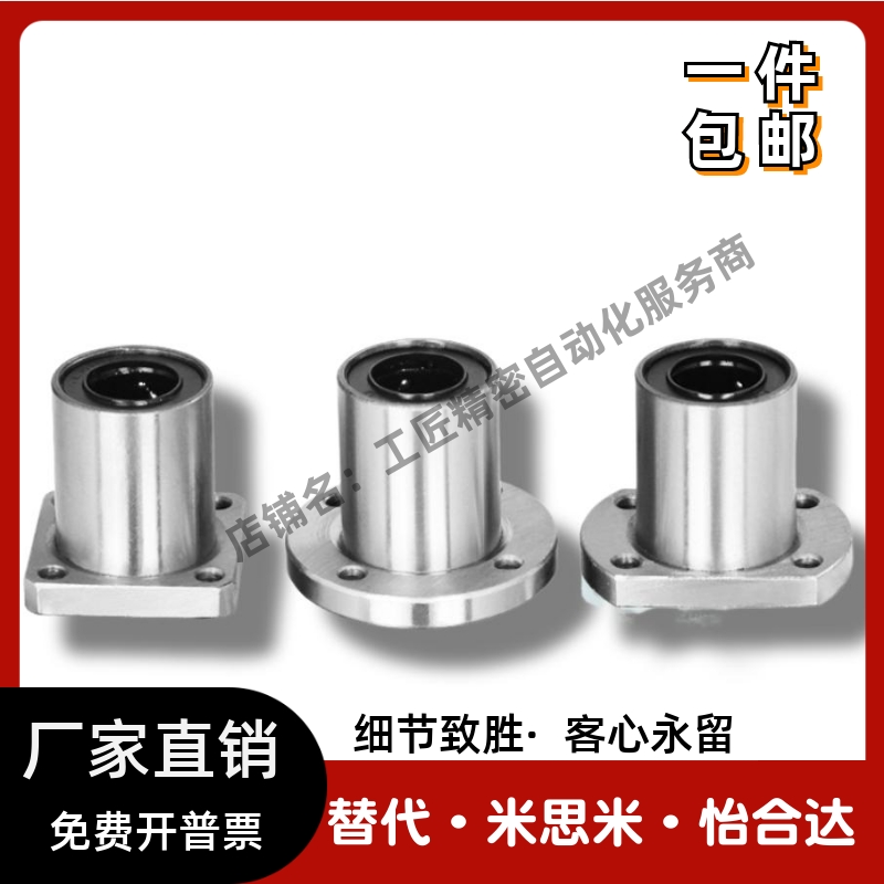 微型滚珠衬套LOM86-10 BGHT8-20 LOM81-5 6 8 10 12-L20 30 40 50