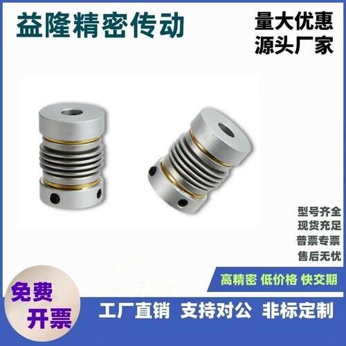 波纹管型联轴器LK6-16-4-4--55-6--6-88LK620-5-5-6-6-8-LK6-16-4