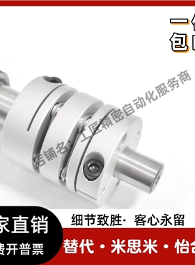 替上隆CPHB-D19 D25 D27 D32 D40 D50 CPHBK联轴器电机马达连接器