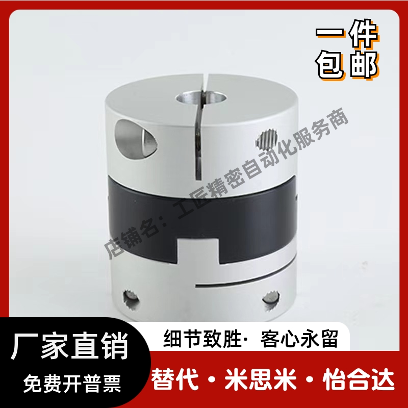 联轴器现货101216MFJCLKRWK-D7