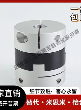 替代米si米MFJC MFJCLK MFJCRK MFJCWK-D44 55 70 十字滑块联轴器
