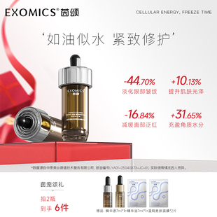 茵颂雪绒花紧致肌源精华油修护抗皱以油养肤30ml