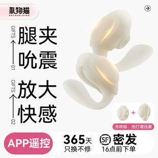 礼物猫夹欣成人玩具女性用品跳蛋app远程遥控情趣自慰高潮吮吸