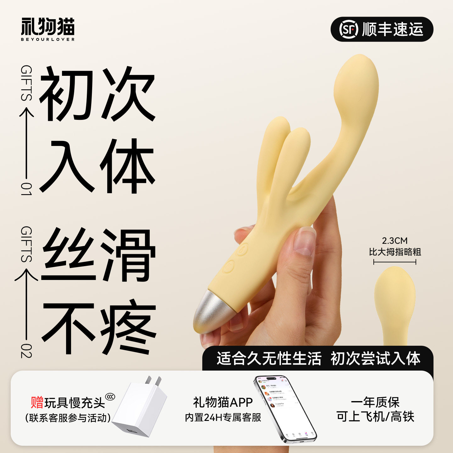 礼物猫奔奔兔成人用品新手震动棒高潮女性情趣玩具APP遥控自慰器