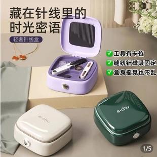 家用针线盒磁吸可随身针线工具女生宿舍高档手缝针线包MH 便携式
