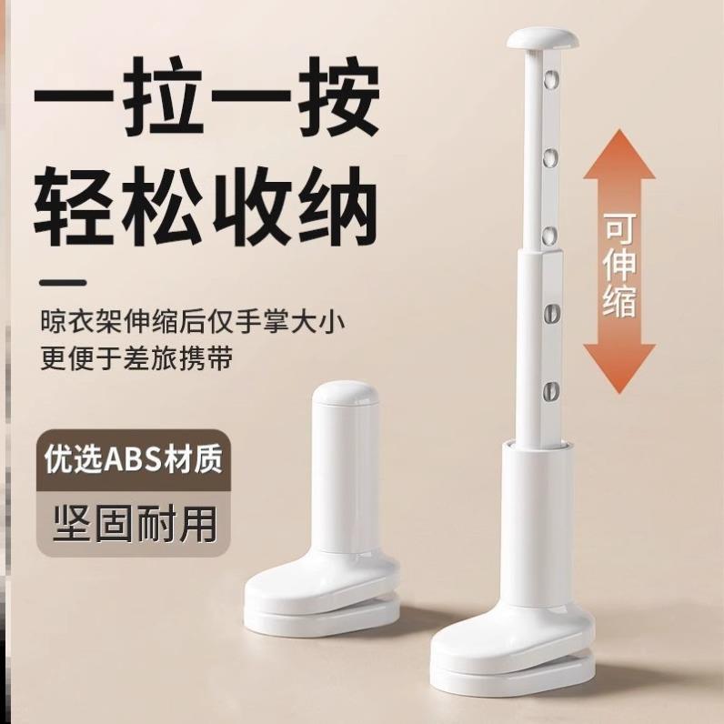 【下?立?50】旅行晾衣架免打孔伸?晾衣杆多功能摺?晾衣架_LX