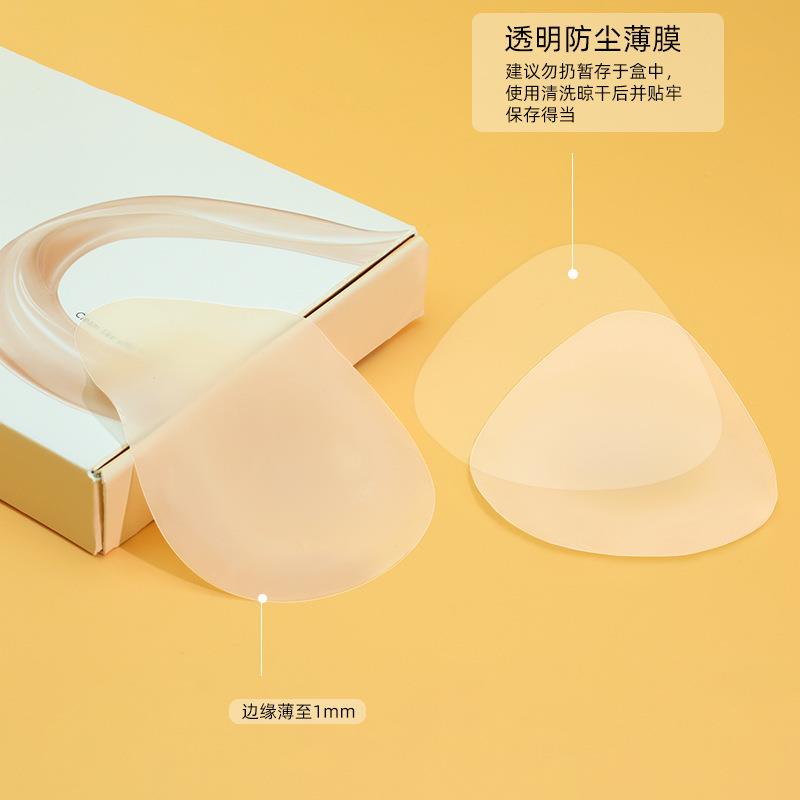 【下单立减50】水滴提拉胸贴乳贴上托防下垂防外扩防凸点隐形Y03