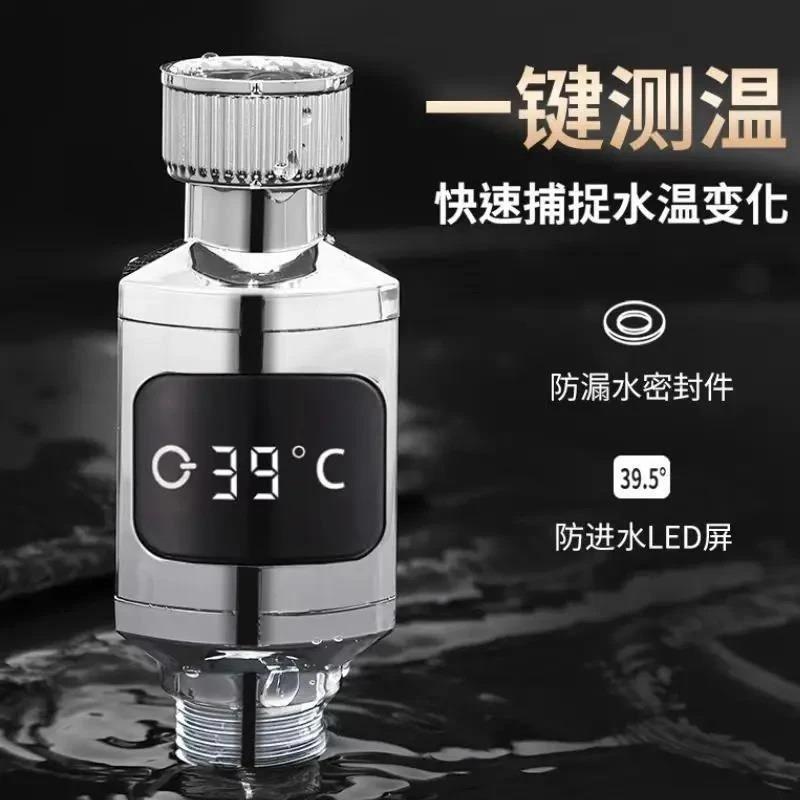 【下单立减20！】花洒测温器多功能花洒温度显示器测洗澡水温淋浴