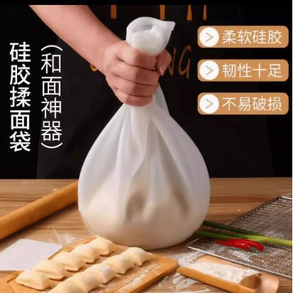 【下单立减50】厨房和面袋食品级硅胶家用活面神器烘焙揉面醒发面