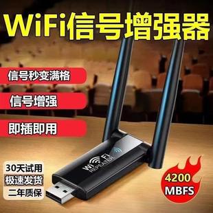WiFi信号放大器增强无线扩展器扩大中继网络路由器家用穿墙王接收