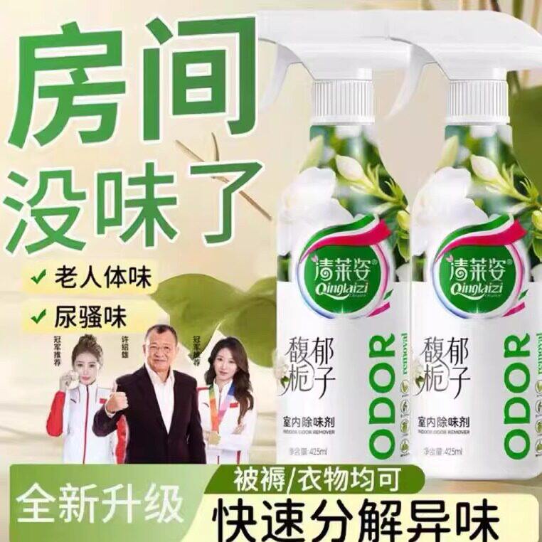 除异味空气清新剂老人房间除味剂尿骚味烟味卫生间鞋柜除臭留香氛