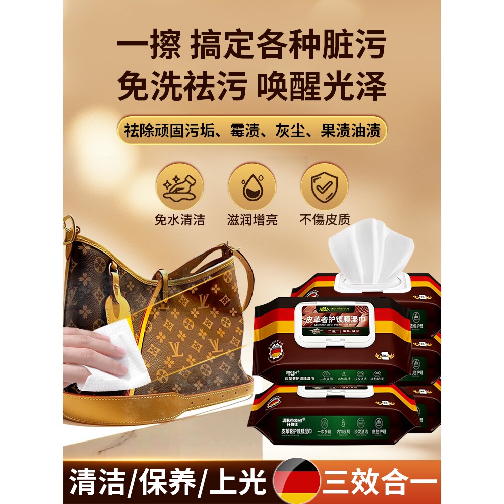 真皮包清洁剂奢侈品包包去污保养