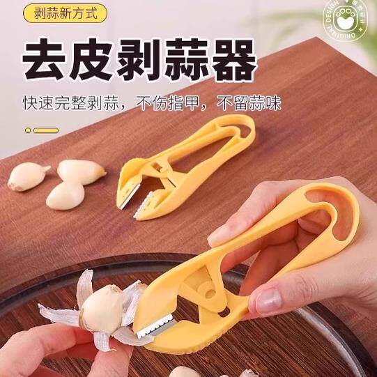 【下单立减50】剥蒜神器去皮大蒜头剥蒜器镊子饭店快速拨瓣扒蒜