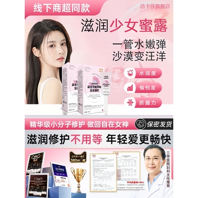 【双11狂欢】重回少女水润感！女