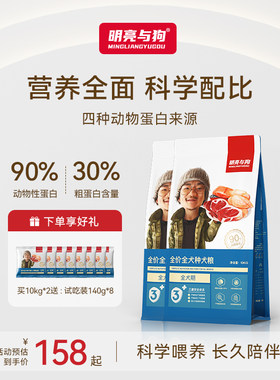 全价全犬期全阶段膨化粮