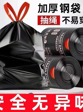 垃圾袋加厚家用手提式大号抽绳免撕办公室用厨房专用黑色塑料袋子