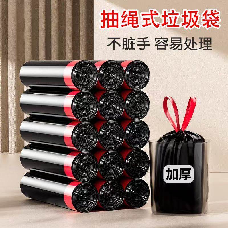 家用手提式垃圾袋抽绳加厚办公室用彩色黑色大号厨房塑料袋实惠装