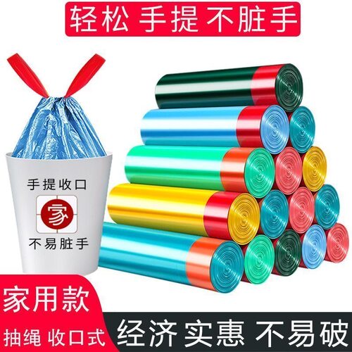 抽绳垃圾袋家用超厚手提式