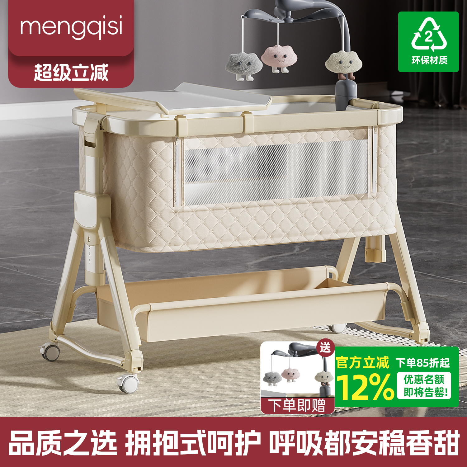梦启思婴儿床品质之选