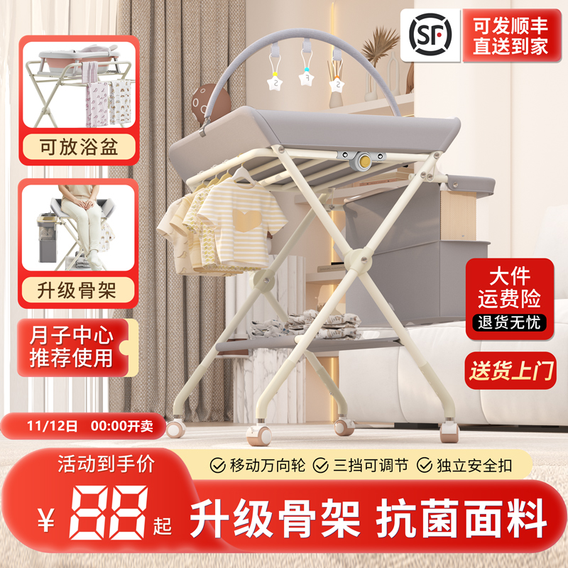 尿布台婴儿护理台新生儿宝宝换尿布台洗澡按摩抚触台可折叠多功能
