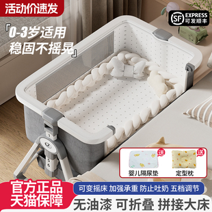 铝合金婴儿床摇篮床可移动多功能便携式宝宝床可折叠拼接大床