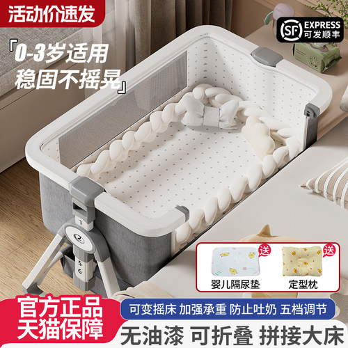 婴儿拼接大床可折叠摇篮床