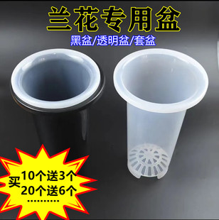 无侧孔黑盆透明盆套盆兰花专用盆简约透气沥水大号加厚植物培植盆