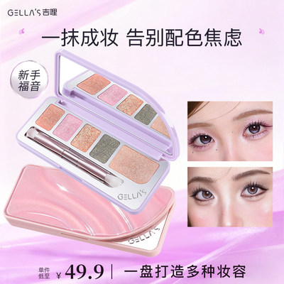 吉哩gellas单颗成妆眼影腮红盘 爆闪碎钻珠光细闪日常通勤新款