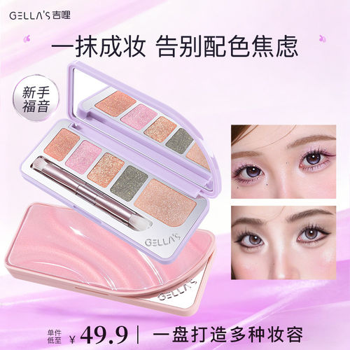 吉哩gellas单颗成妆眼影腮红盘 爆闪碎钻珠光细闪日常通勤新款