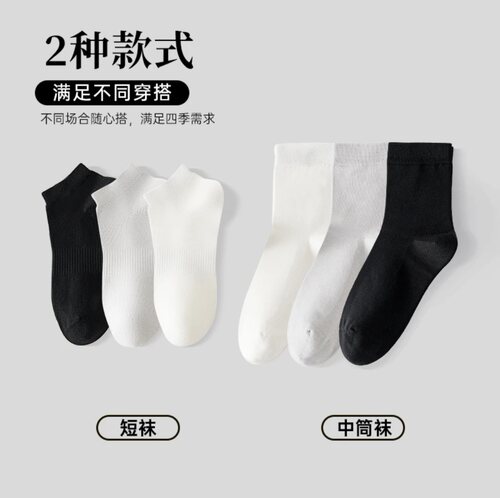 【星光村小飞推荐】精油袜防臭纯色棉袜子春夏 中筒袜A01