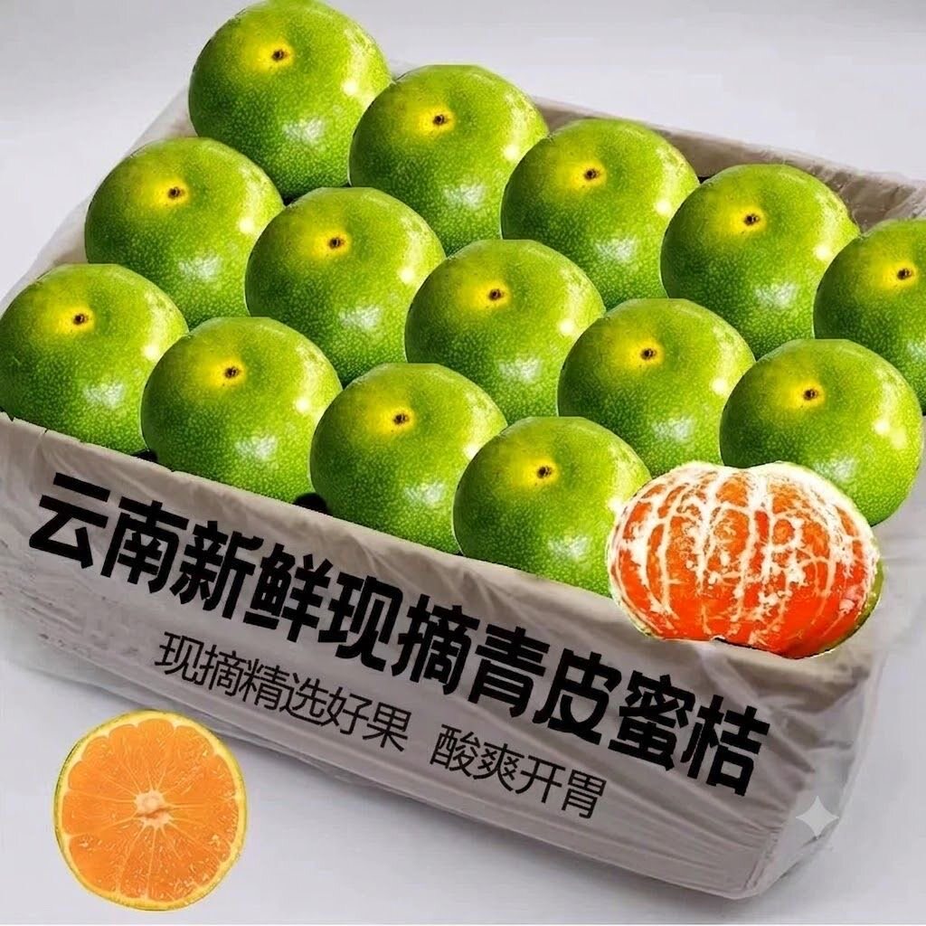 2026特早蜜桔新鲜水果9斤薄皮青皮桔子当季整箱橘子孕妇水果