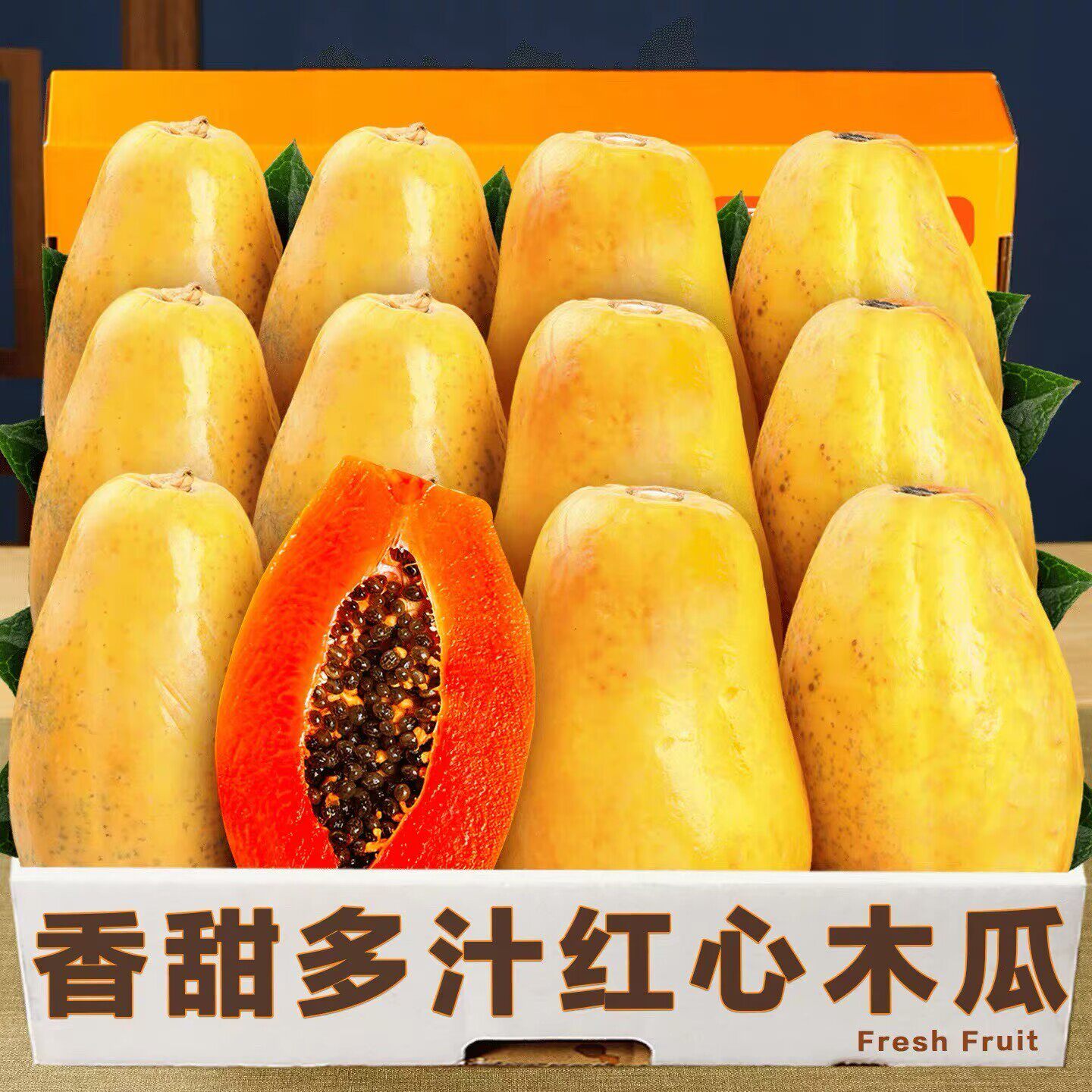 广西牛奶冰糖红心木瓜9斤装新鲜采摘产地直发当季水果软嫩多汁5斤