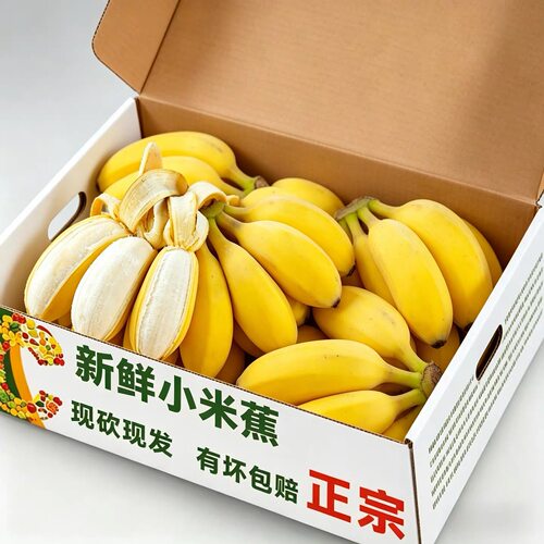 正宗广西小米蕉香蕉9斤新鲜水果整箱当季鲜苹果蕉自然熟粉蕉包邮