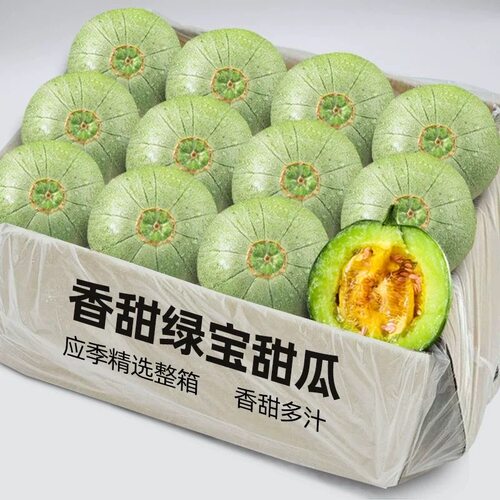 绿宝石甜瓜5斤水果新鲜包邮香瓜当季时令小甜瓜脆瓜应季整箱