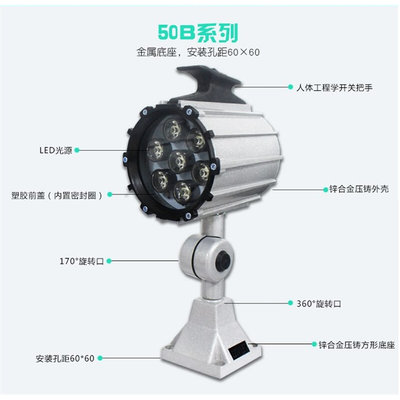 沈阳机床24VLED工作灯车床110V短臂LED照明灯数控220V36V5W7W12W