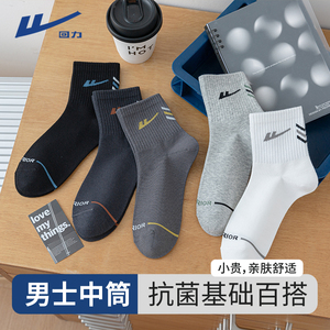回力袜子男款中筒袜春秋季抗菌运动袜百搭棉袜透气吸汗军训学生袜