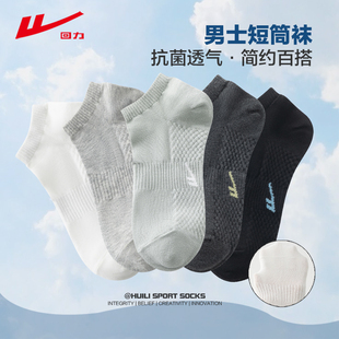 回力袜子男士 7A抗菌运动袜按摩底短袜吸汗透气棉袜 短筒袜春秋夏季