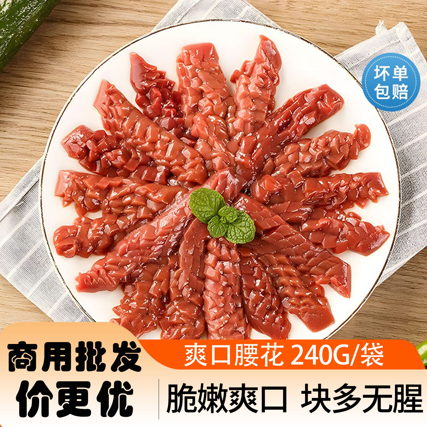 整箱批发美好爽口腰花冷冻麦穗腰花半成品餐饮商用火锅爆炒猪腰子