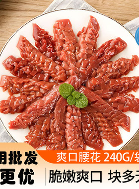 整箱批发美好爽口腰花冷冻麦穗腰花半成品餐饮商用火锅爆炒猪腰子