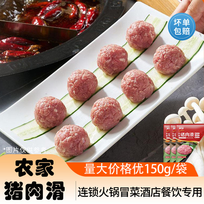 美好农家猪肉滑商用整箱