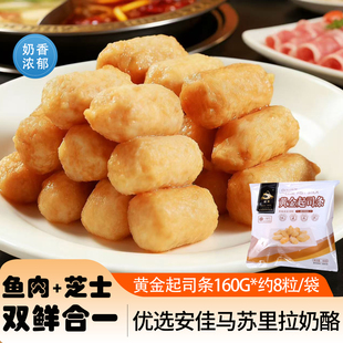 年货节全家福网红火锅丸子流沙麻薯鱼卵麻薯沙拉虾堡黄金起司条商