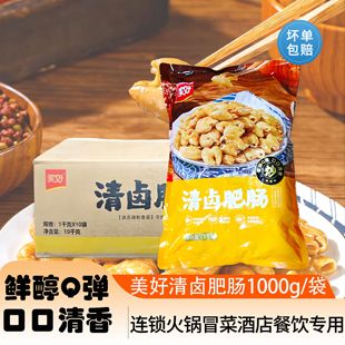 美好清鹵肥腸半成品整箱1kg 10包新鮮冷凍四川香鹵豬大腸火鍋商用